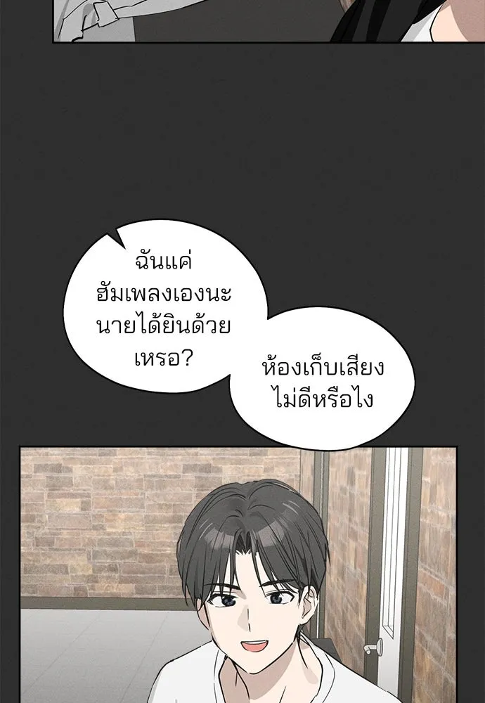 สวยเองนักเลงพอ ตอนที่ 12 รูปที่ 70