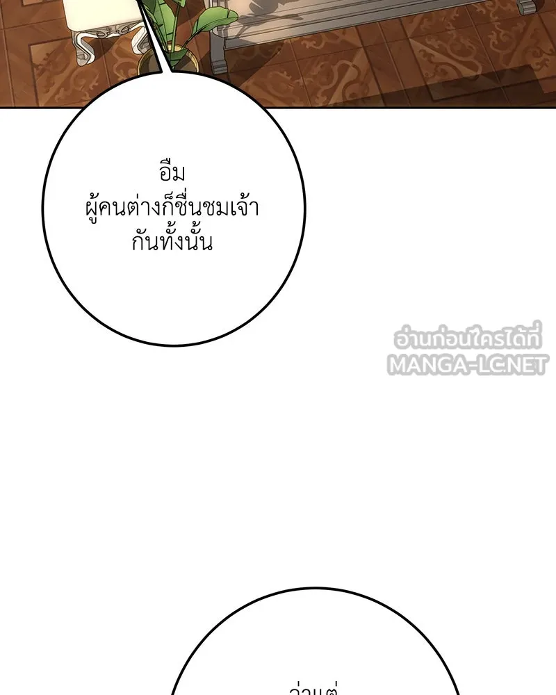 เจ้าหญิงคลั่งแห่งวังหลวง ตอนที่ 145 รูปที่ 99