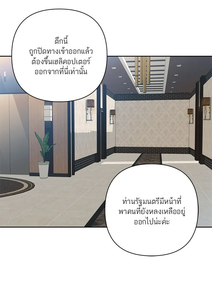 เปย์นี้เพื่อนาย My Sugar Baby ตอนที่ 51 ภาคดีวีนากอมเมเดีย  นักโทษยูดา รูปที่ 67