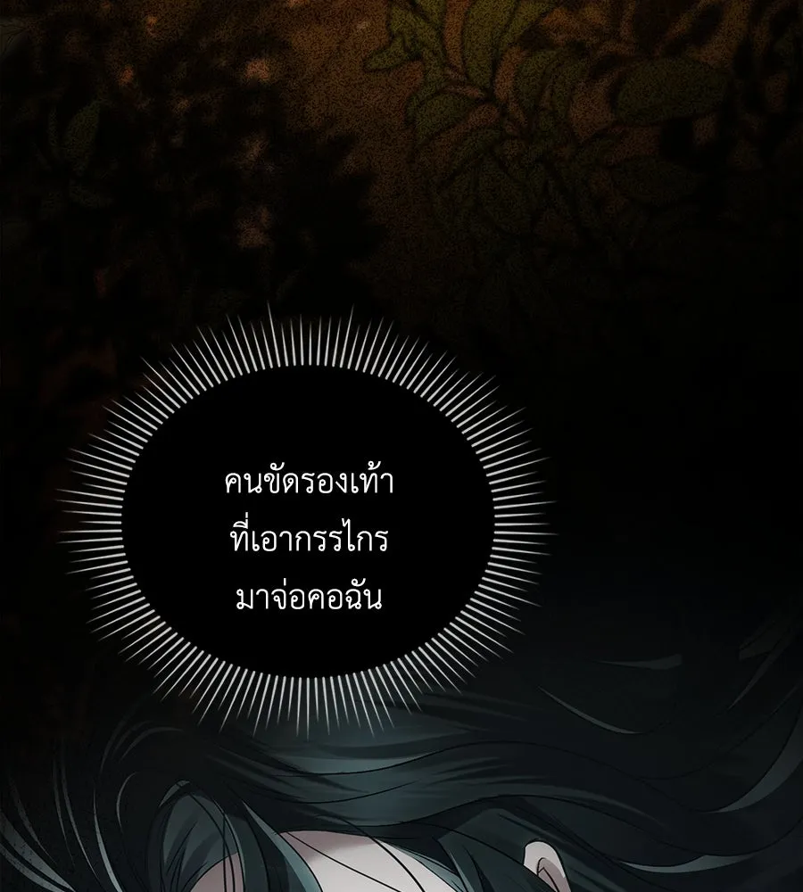 เล่ห์รักชนชั้นสูง ตอนที่ 35 รูปที่ 80