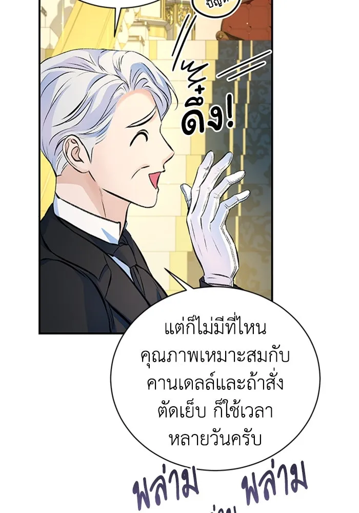 ไหนบอกว่าฉันใกล้ตาย ตอนที่ 38 รูปที่ 50