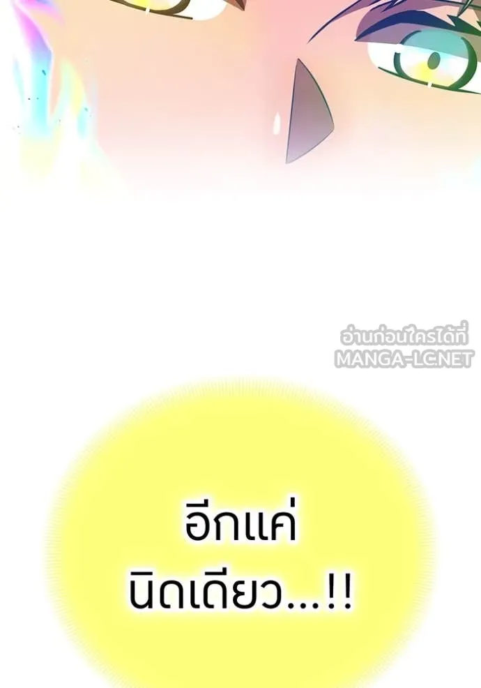 เพลเยอร์เลือดเทวะ ตอนที่ 97 รูปที่ 21