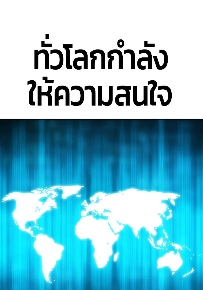 +99 ท่อนไม้พร้อมบวก ตอนที่ 6 รูปที่ 56