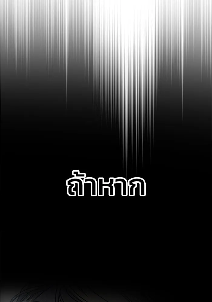 วายร้ายก็อยากมีรัก ตอนที่ 6 รูปที่ 160