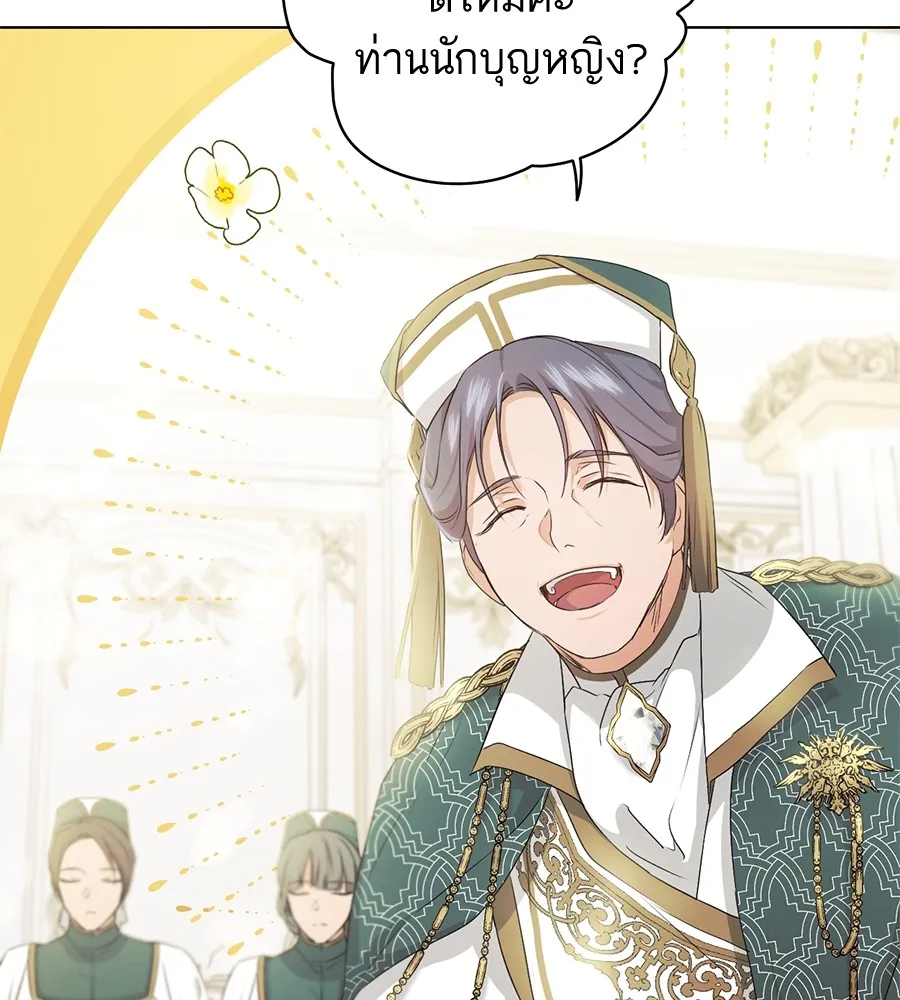 ทางหลุดพ้นของนักบุญลวง ตอนที่ 7 รูปที่ 19