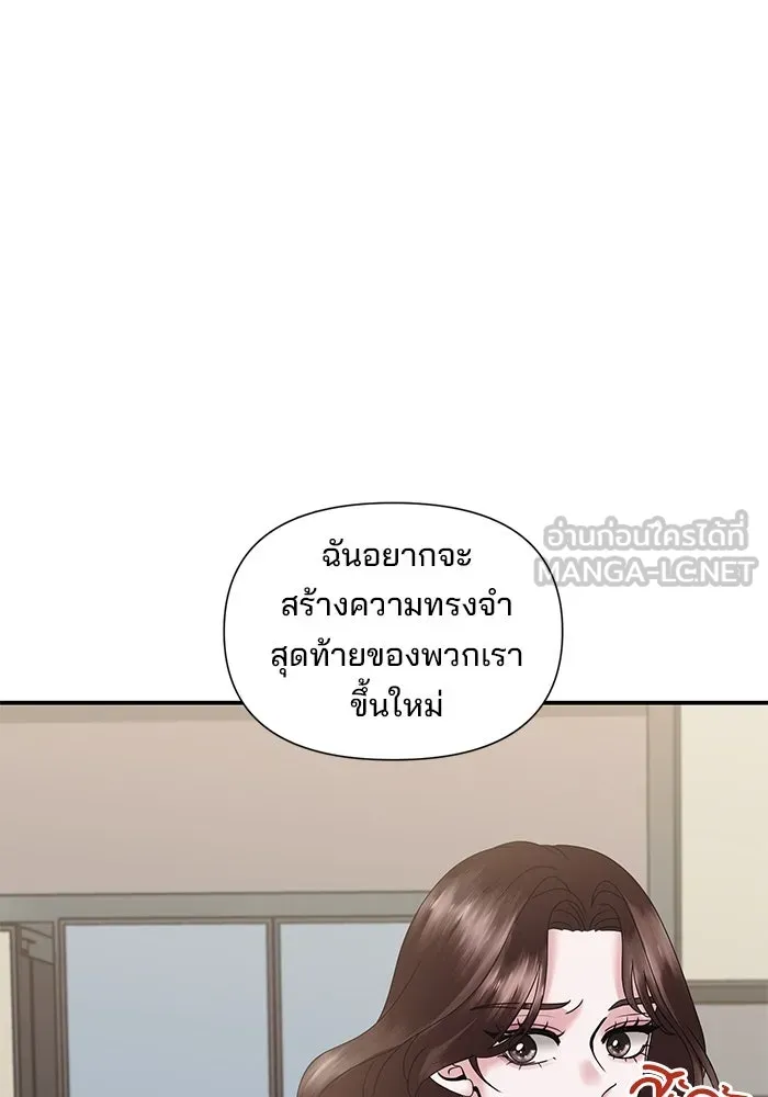 สามีที่ไม่ได้ขอ ตอนที่ 15 รูปที่ 15