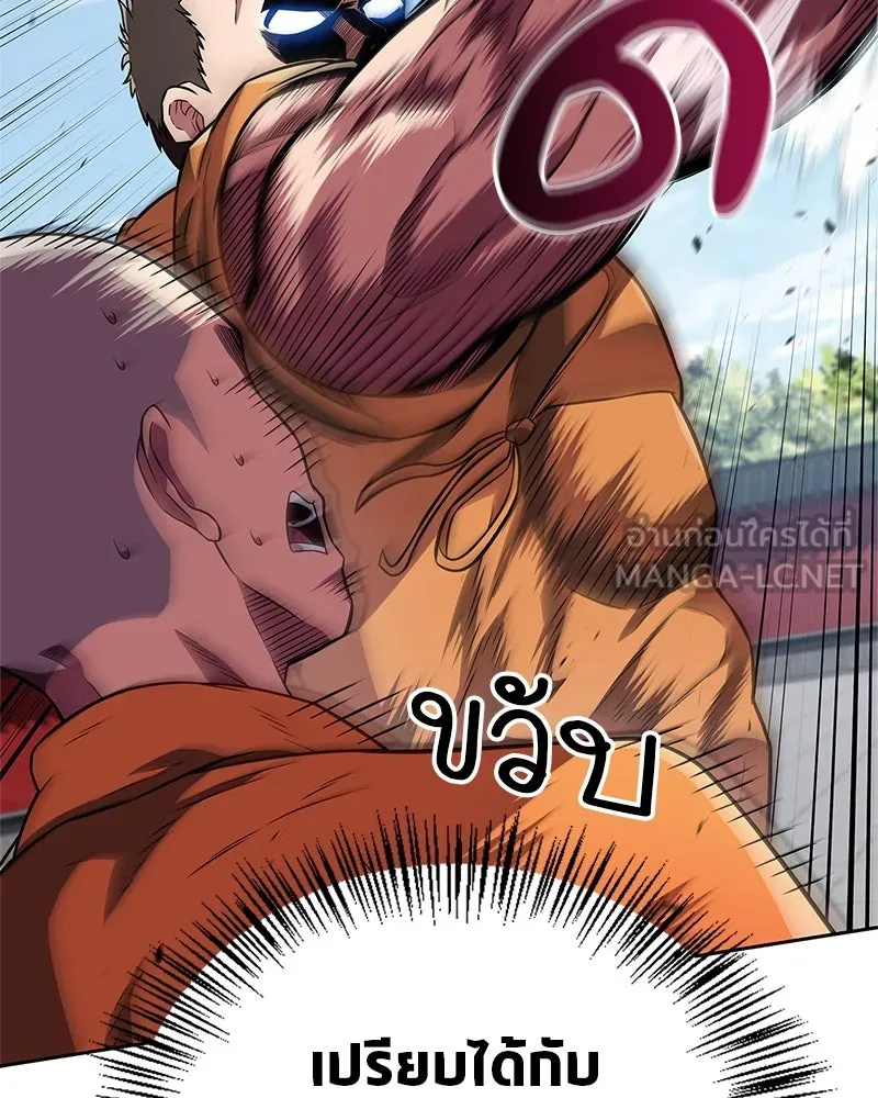 สุดยอดเทรนเนอร์แห่งยุทธภพ ตอนที่ 21 การสอบคัดเลือกเข้าสำนัก รูปที่ 96