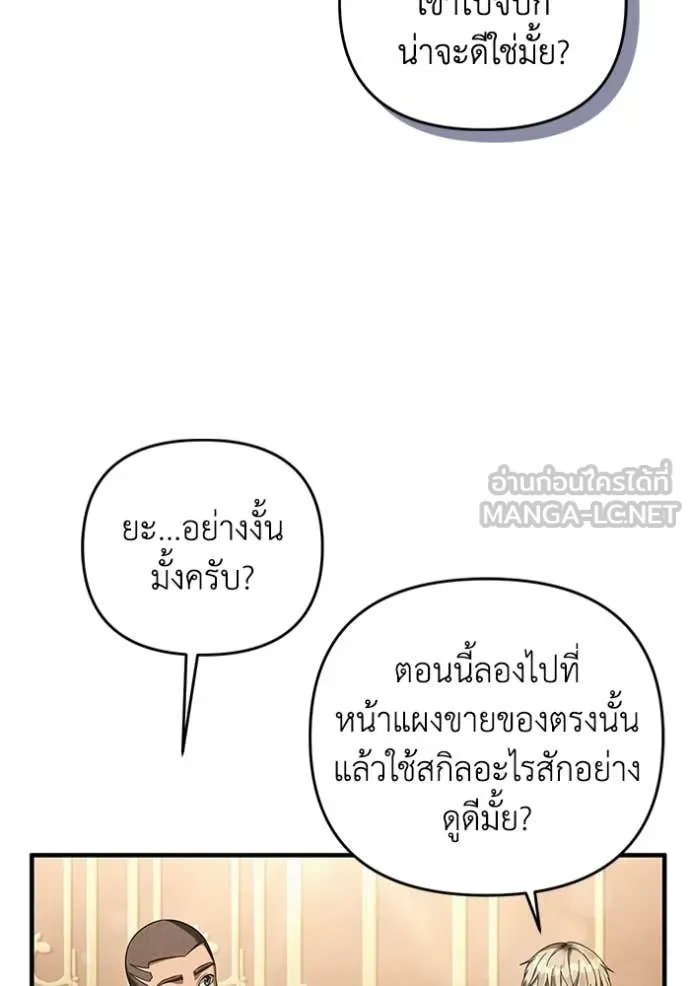 เชื่อเถอะ ฉันเป็นฮัน ตอนที่ 43 รูปที่ 112