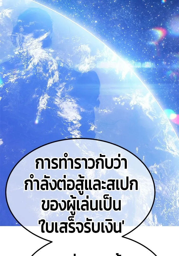 +99 ท่อนไม้พร้อมบวก ตอนที่ 112 จงรักภักดี (4) รูปที่ 7
