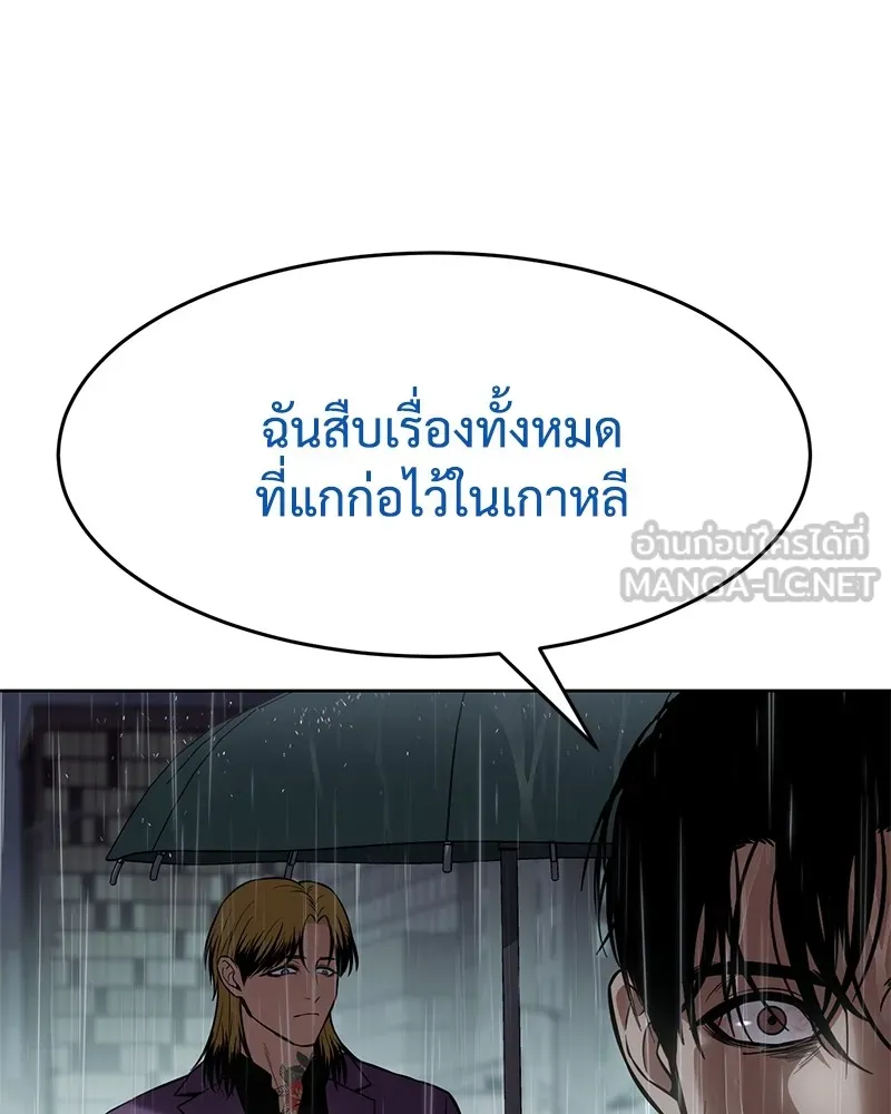 แบคXX ตอนที่ 44 รูปที่ 51