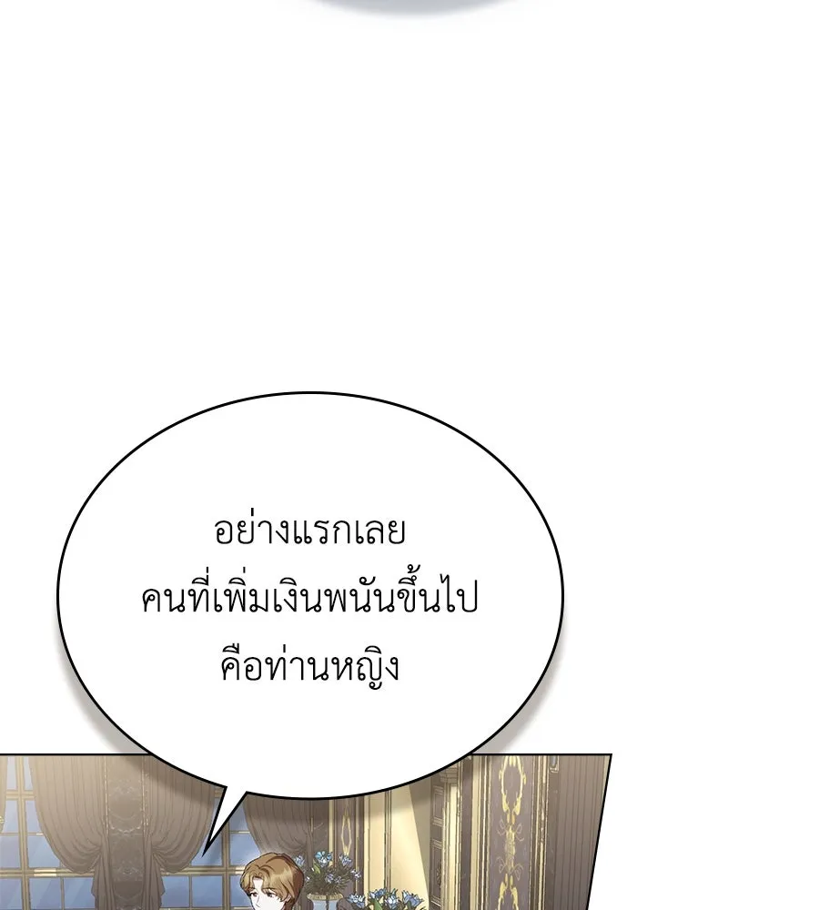 เล่ห์รักชนชั้นสูง ตอนที่ 63 รูปที่ 37