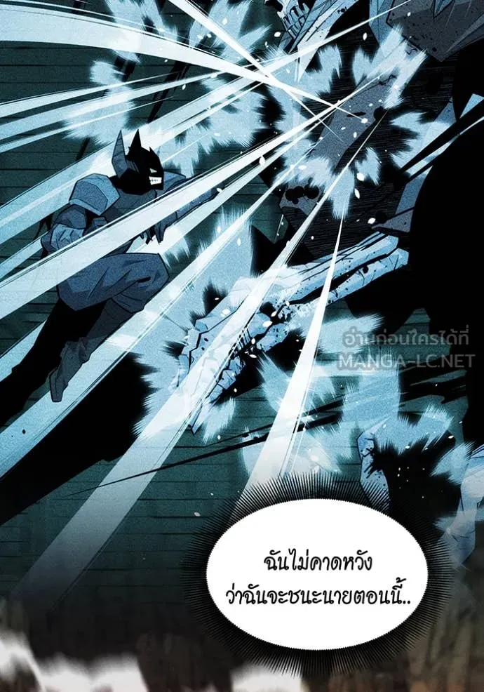 แยกร่าง ล่าอัตโนมัติ ตอนที่ 151 รูปที่ 80