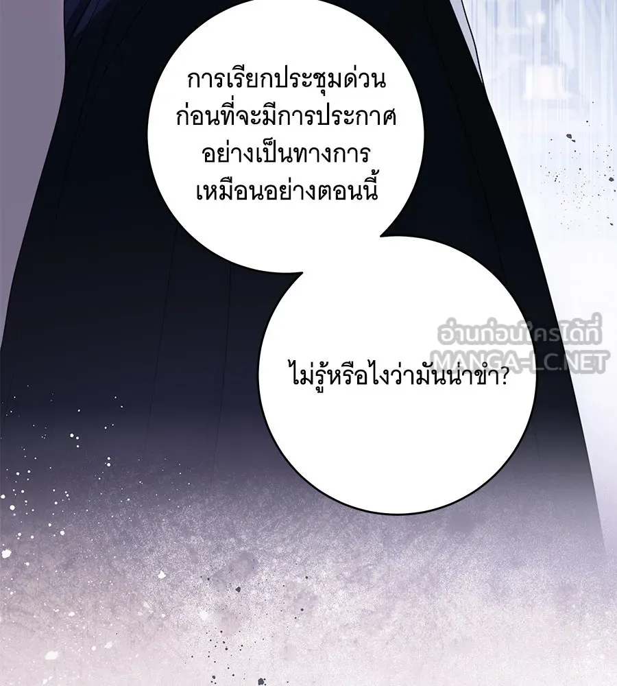 ทุกอย่างที่เสียไป ฉันขอทวงคืน ตอนที่ 72 รูปที่ 30