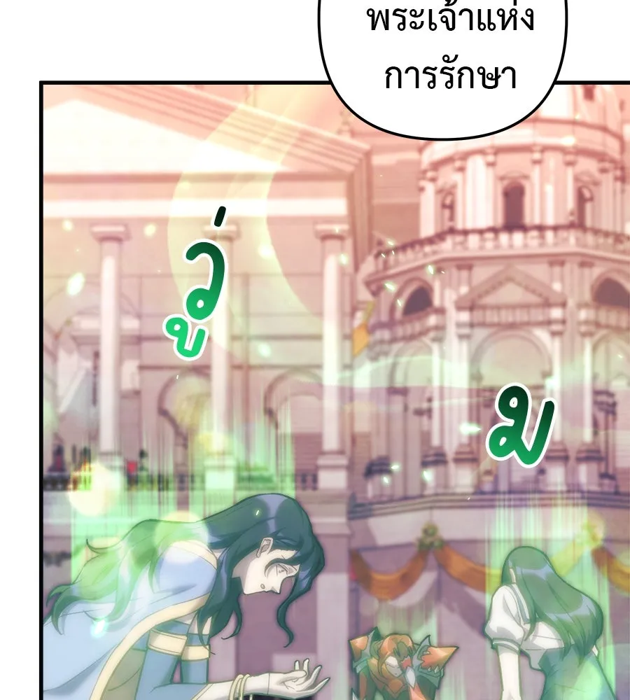 สัปดาห์นี้งดอัปตอนใหม่ ตอนที่ 101 รูปที่ 82