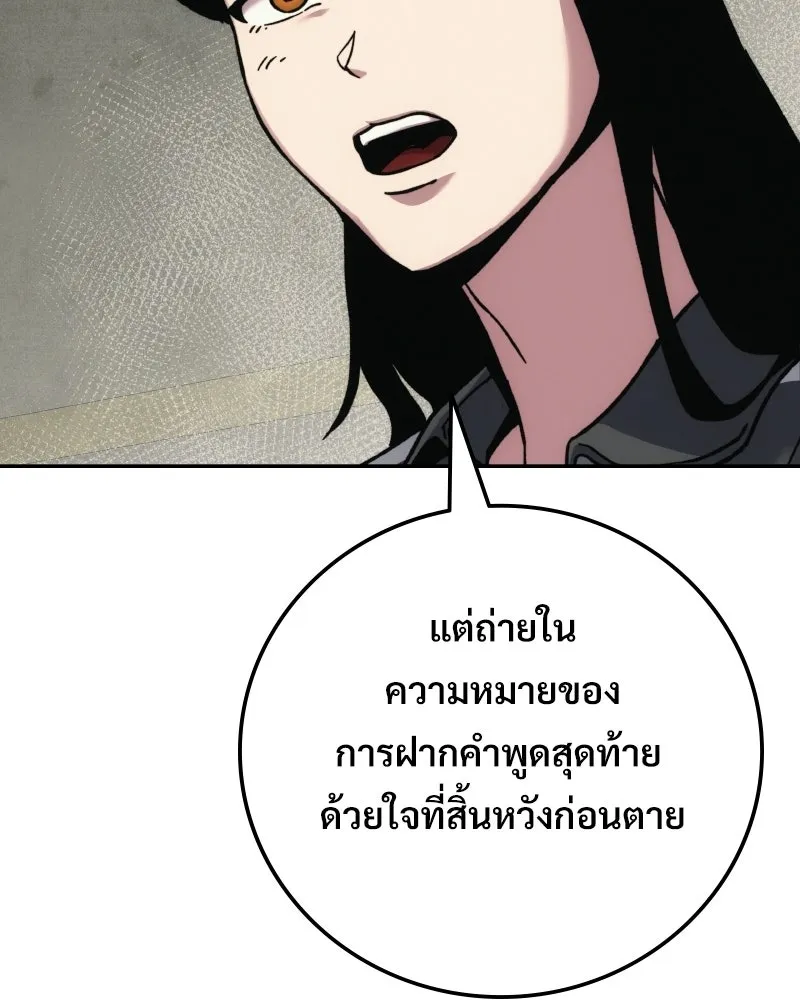 บอกมาค่าตัวเท่าไหร่ ตอนที่ 15 รูปที่ 187