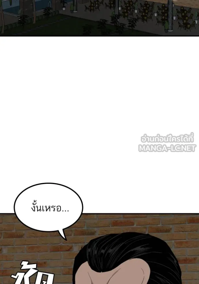 BAD GUY ตอนที่ 246 รูปที่ 122