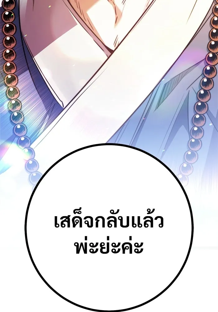 ราชินีนักบู๊ ตอนที่ 88 รูปที่ 218