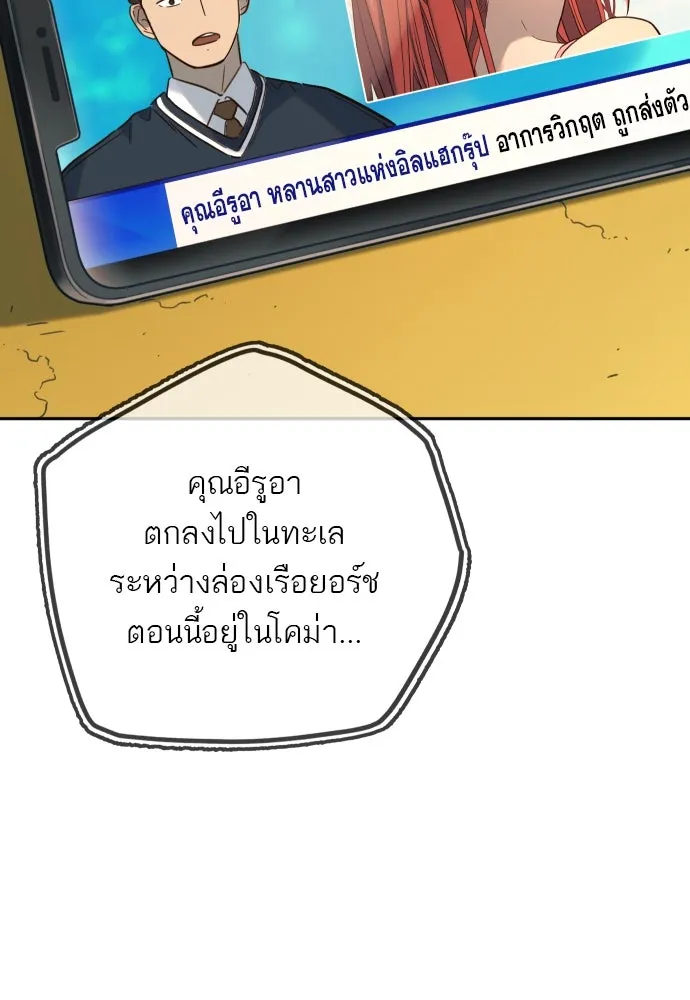 พริบตาเปลี่ยนโลก ตอนที่ 29 รูปที่ 34