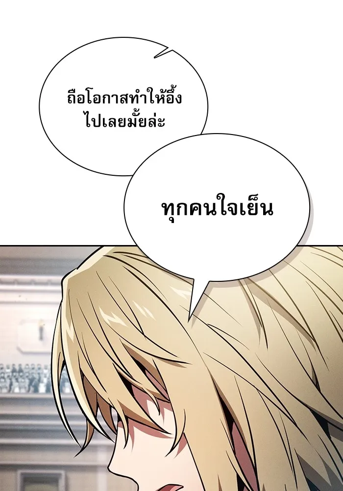 นักดาบอัจฉริยะจากอะคาเดมี ตอนที่ 17 รูปที่ 61