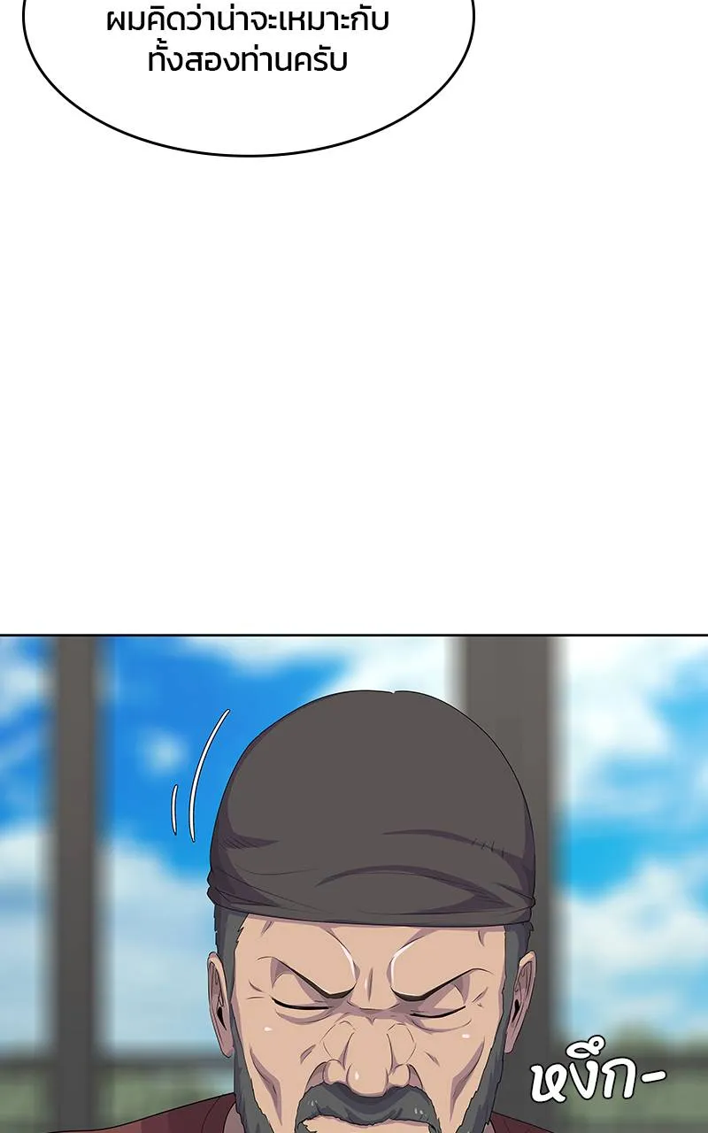 บันทึกครัวค่ายทหาร ตอนที่ 223 รูปที่ 41