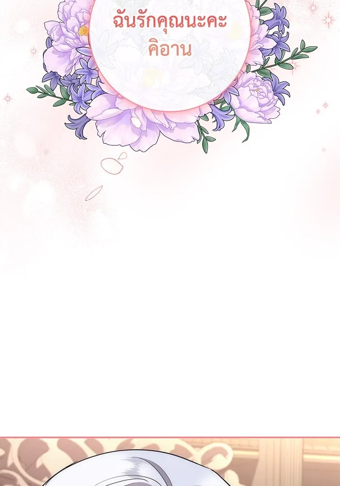 ฉันกลายเป็นแม่พระเอกนิยายจอมเสเพล ตอนที่ 30 รูปที่ 46