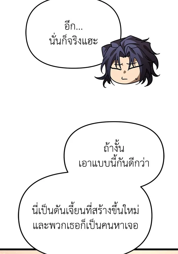 การแข่งขันของผู้เกิดใหม่ ตอนที่ 108 รูปที่ 142