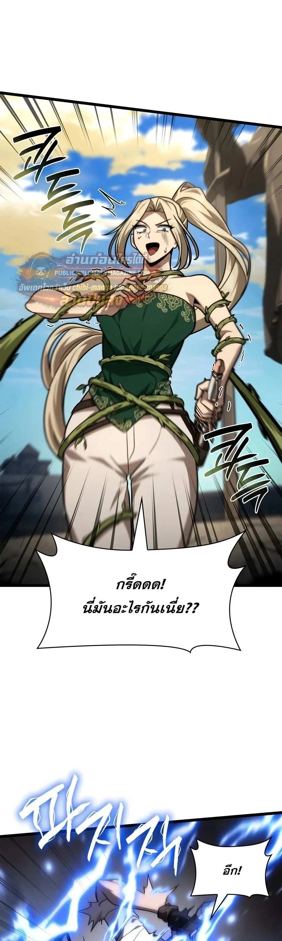 Infinite Mage จอมเวทไร_ข_ดจำก_ด ตอนที่ ตอนที่ 170 รูปที่ 15