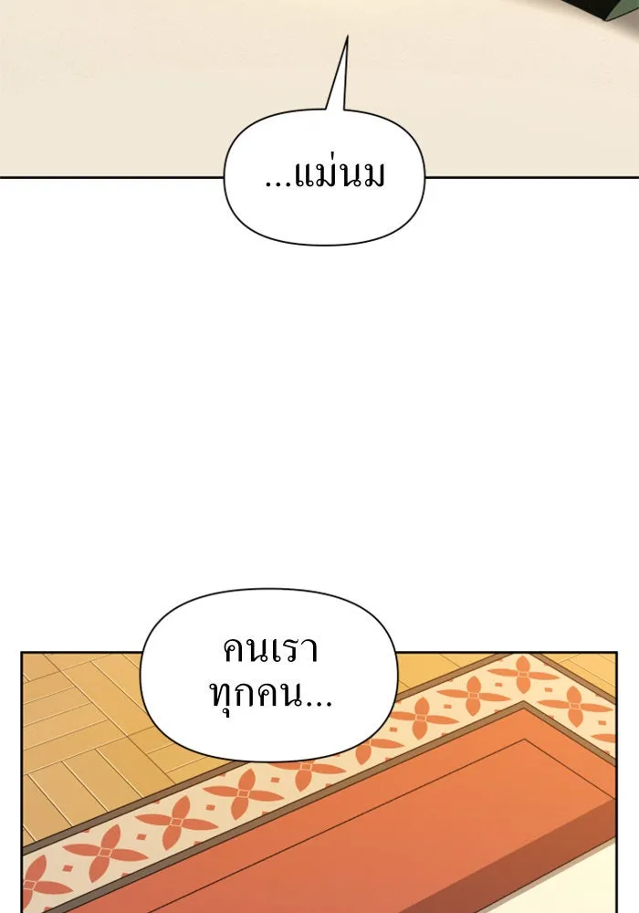 ชิงชีวิตพลิกลิขิตชะตา ตอนที่ 48. เดิมพัน(1) รูปที่ 91