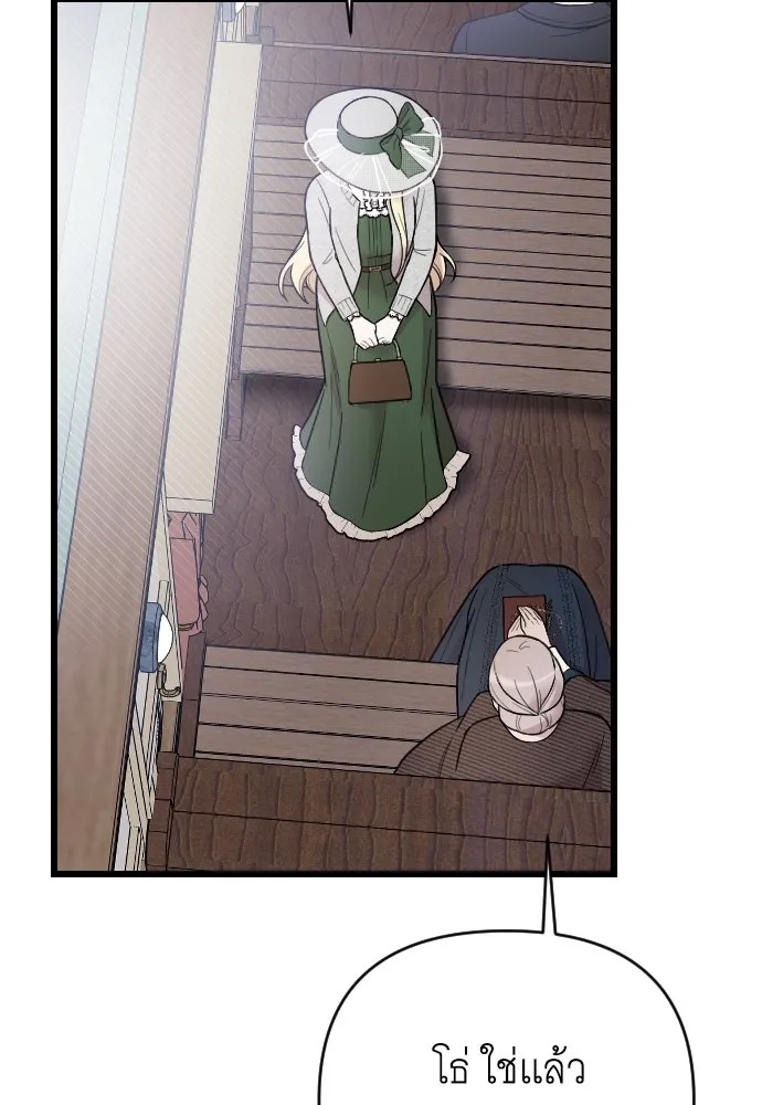 จำเลยหัวใจ ตอนที่ 6 รูปที่ 92