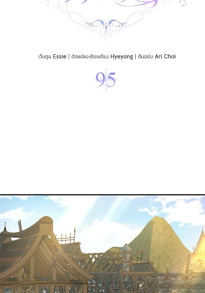 ไหนบอกว่าฉันใกล้ตาย ตอนที่ 95 รูปที่ 73