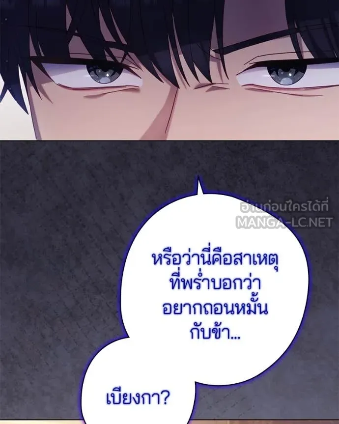 ถ้าเป็นนางร้าย ตอนที่ 22 รูปที่ 94