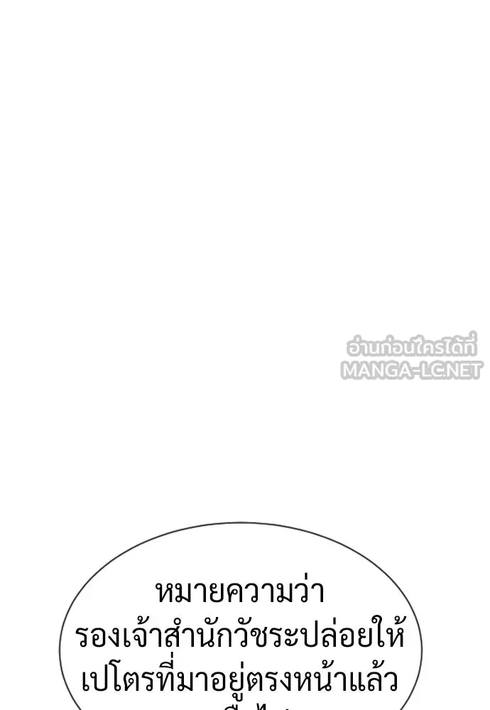 นักฆ่าย้อนวัย ตอนที่ 64 รูปที่ 42