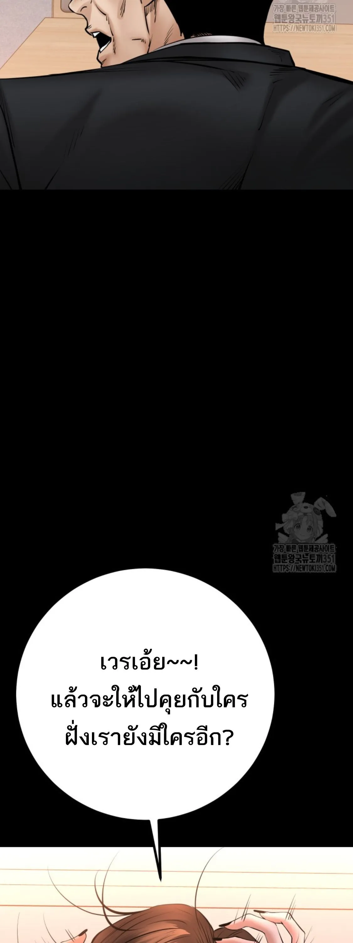 Blade of Retribution ดาบแห_งการลงท_ณฑ_ ตอนที่ ตอนที่ 31 รูปที่ 28