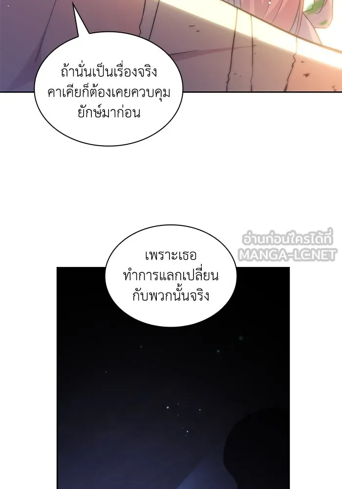 ฟิลเลียโรเซ่กับคำทำนายแห่งมงกุฎหนาม ตอนที่ 160 รูปที่ 66