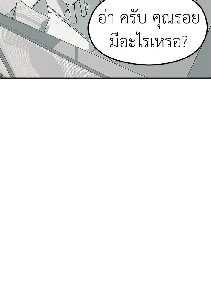 ถ่านไฟเราไม่เก่าเลย ตอนที่ 23 รูปที่ 97