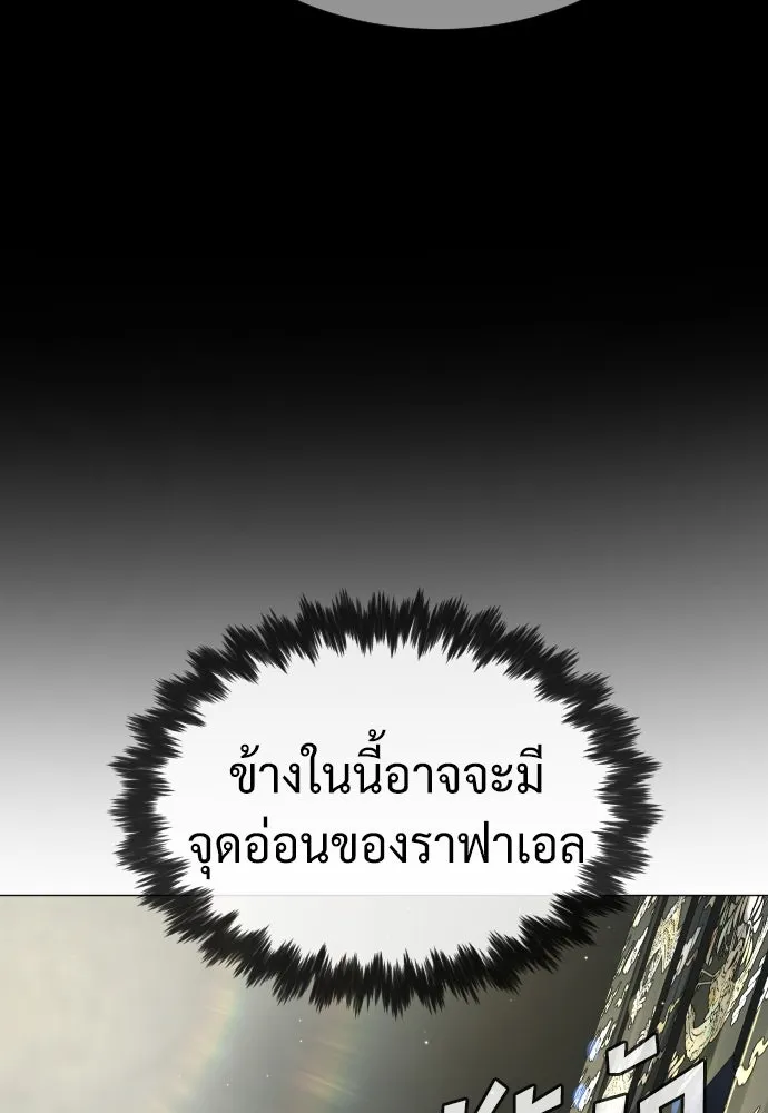 นักฆ่าย้อนวัย ตอนที่ 63 รูปที่ 208