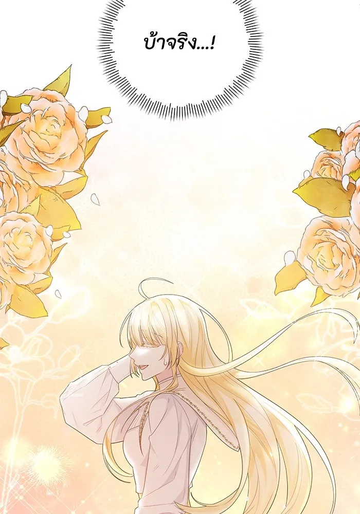 อยู่ดี ๆ ก็มีนางเอกนิยายเป็นเพื่อนบ้าน ตอนที่ 26 รูปที่ 29