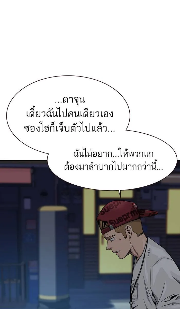 To not die ตอนที่ 37 รูปที่ 53