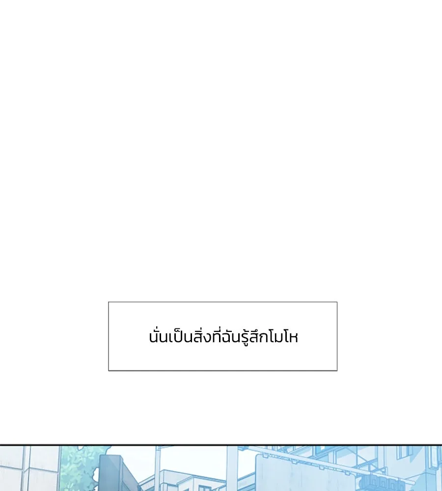 เหตุผลของคนไม่อยากอยู่ ตอนที่ 56 รูปที่ 62