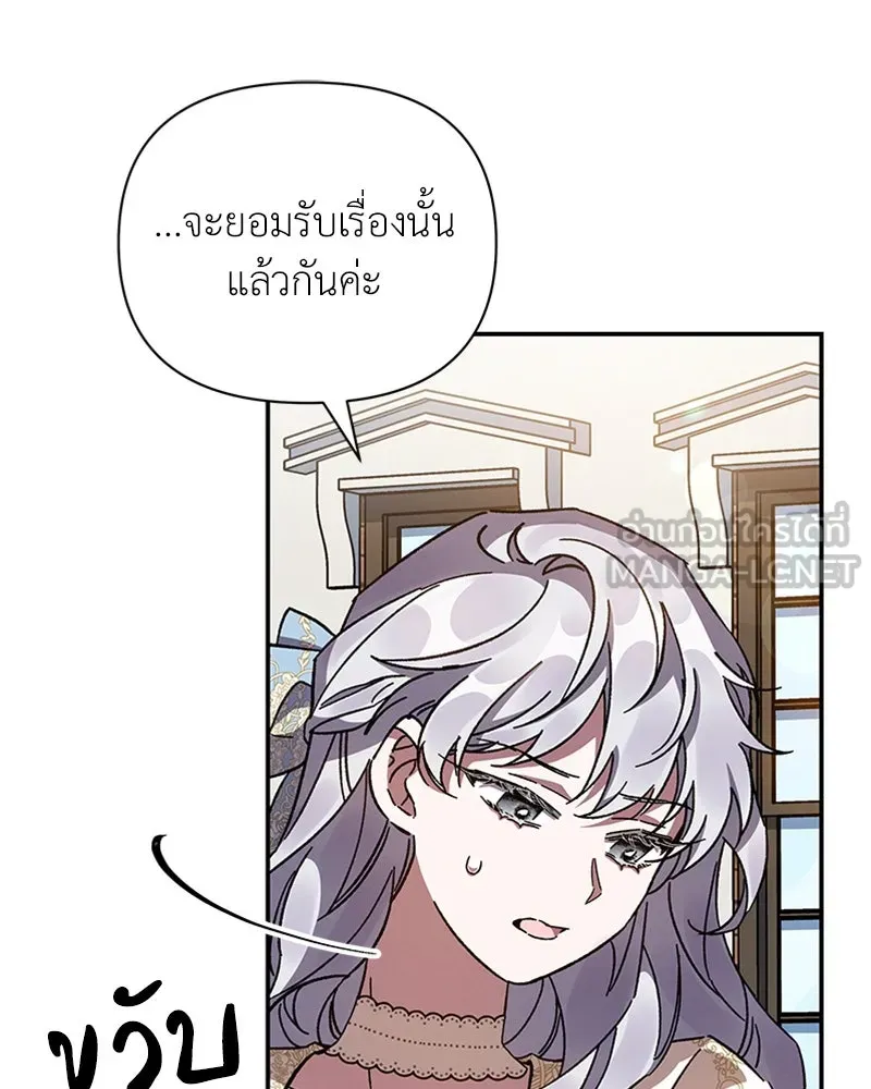 โอ้ ศัตรูที่รัก ตอนที่ 22 รูปที่ 108