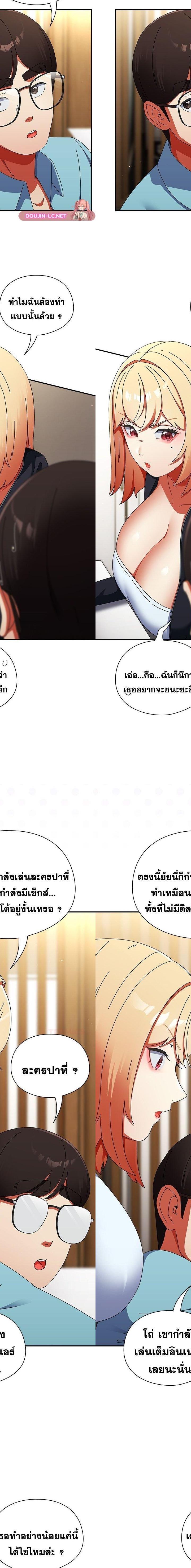 Take a Photo of Me ตอนที่ 23 14