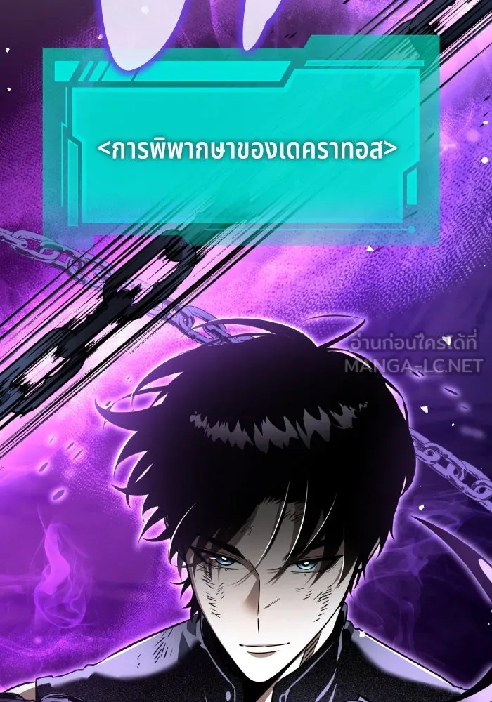 การแข่งขันของผู้เกิดใหม่ ตอนที่ 29 รูปที่ 129