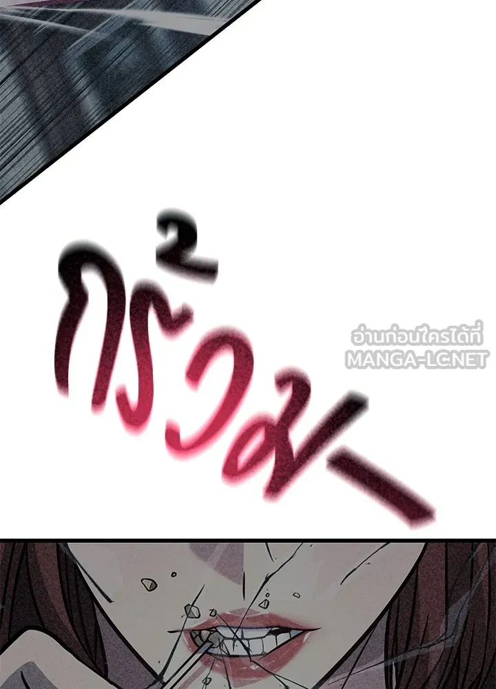 ราชาลานประลอง ตอนที่ 65 รูปที่ 183