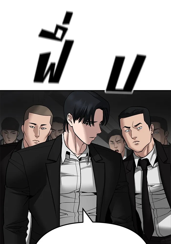 เลวฟาดเลว ตอนที่ 110 (จบซีซัน 2) รูปที่ 58