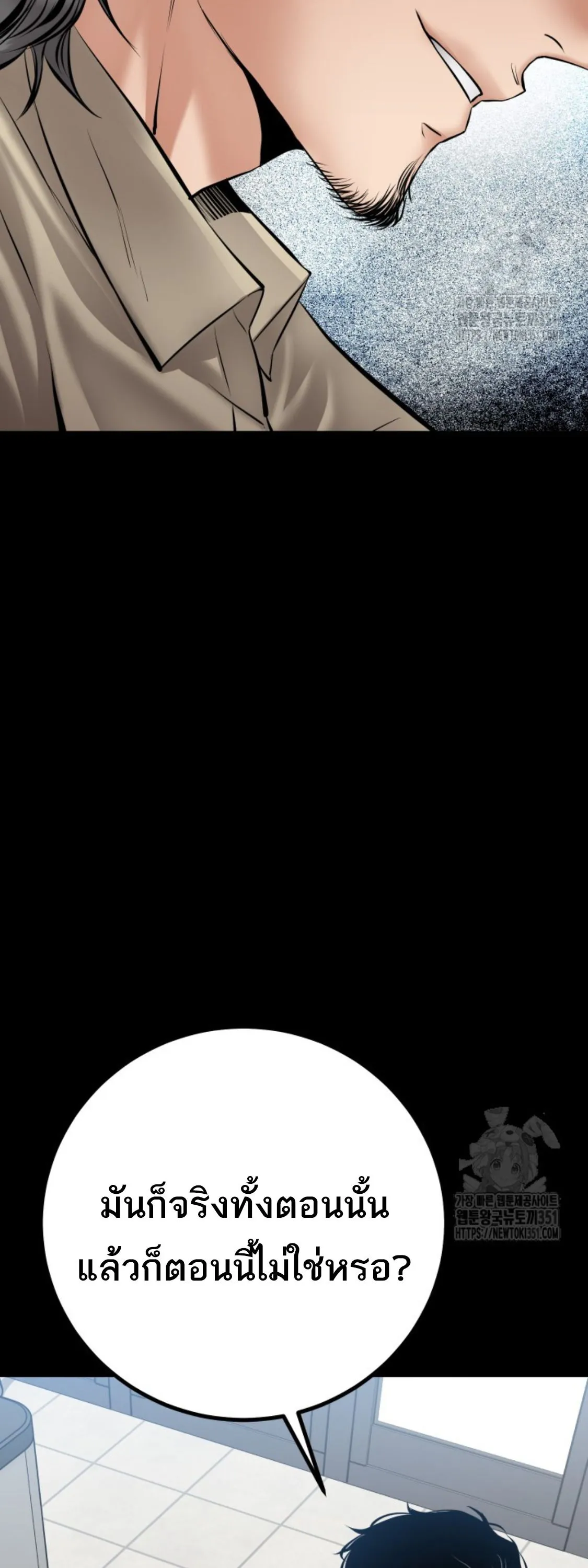 Blade of Retribution ดาบแห_งการลงท_ณฑ_ ตอนที่ ตอนที่ 31 รูปที่ 49