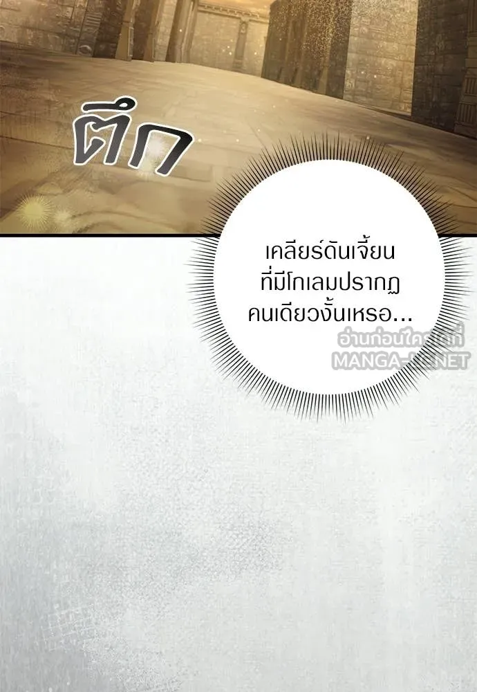 เชื่อเถอะ ฉันเป็นฮัน ตอนที่ 61 รูปที่ 21