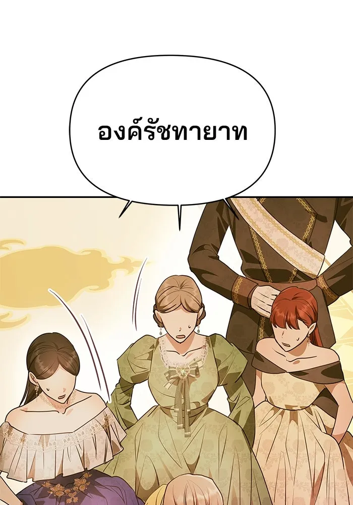 เกมรักจับสามี ตอนที่ 2 รูปที่ 154