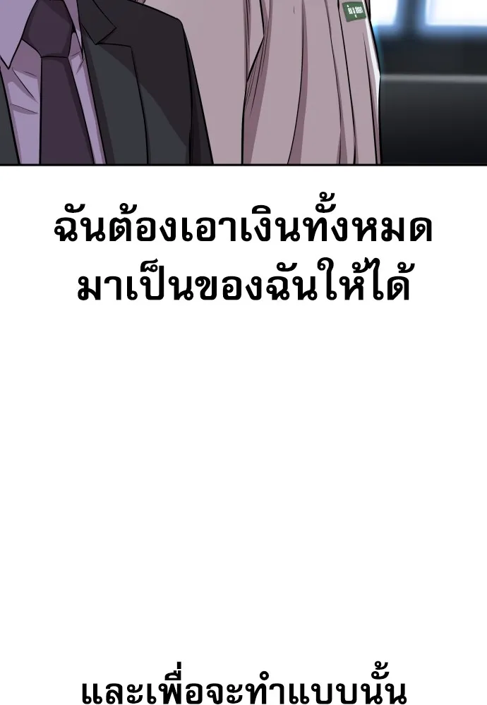 หลานอัจฉริยะของราชาเงินกู้ ตอนที่ 5 รูปที่ 5