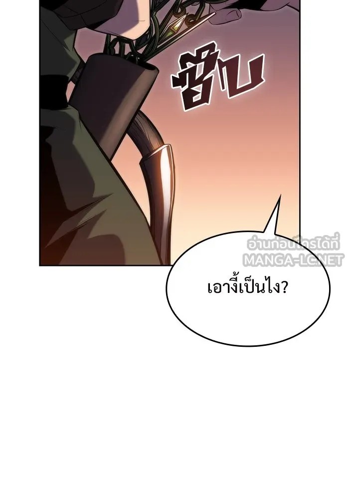 ผู้เล่นหน้าใหม่เลเวลแมกซ์ ตอนที่ 77 งานฉลองที่มีแสงจันทร์ (1) รูปที่ 96