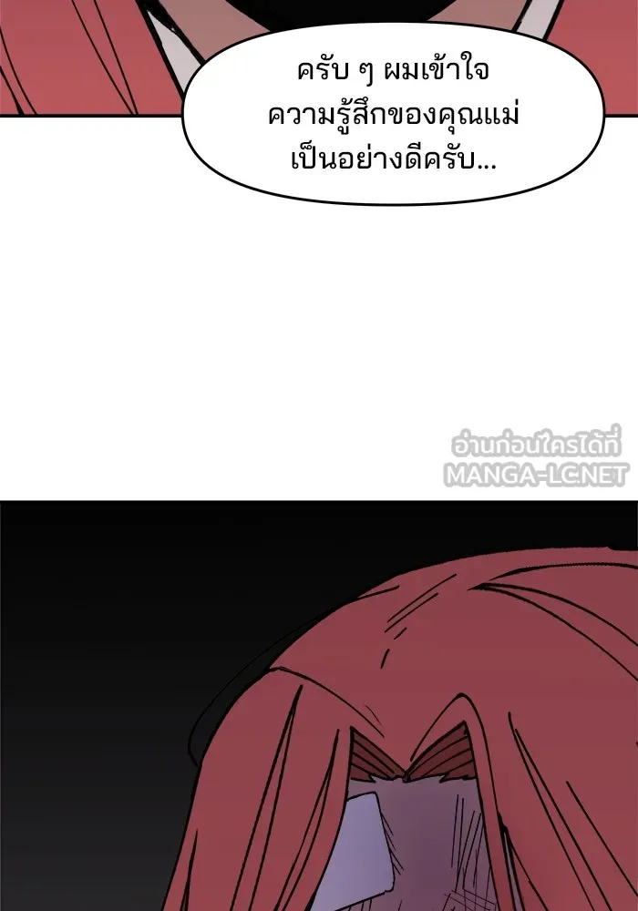 ห้องเรียนสาวแสบ ตอนที่ 4 รูปที่ 84